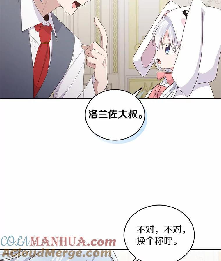 21.他回来了 第85页
