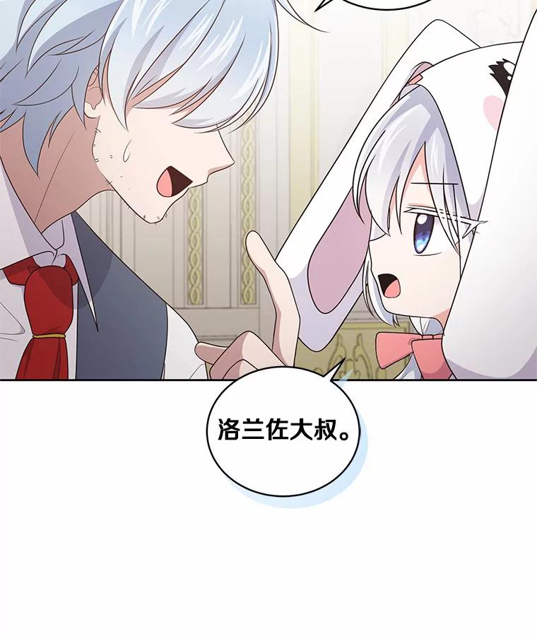 21.他回来了 第86页