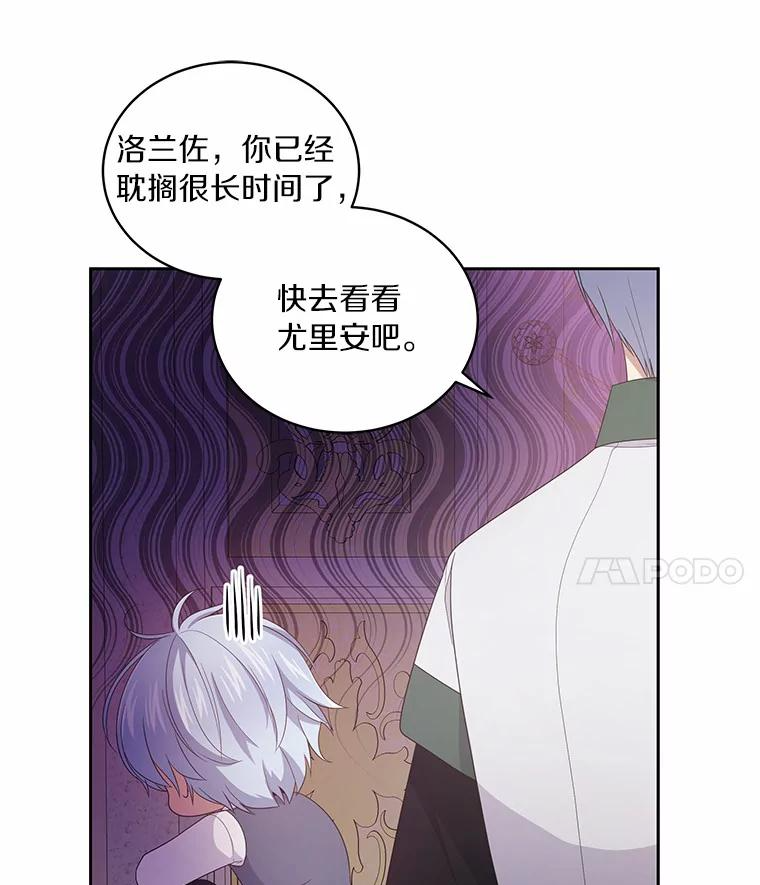 21.他回来了 第87页