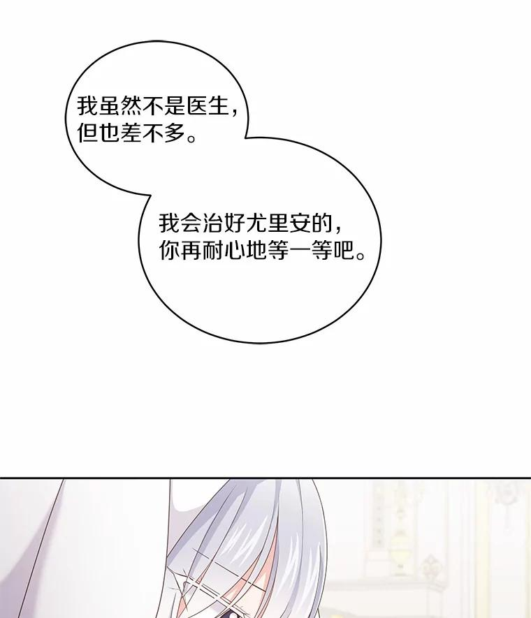 21.他回来了 第92页