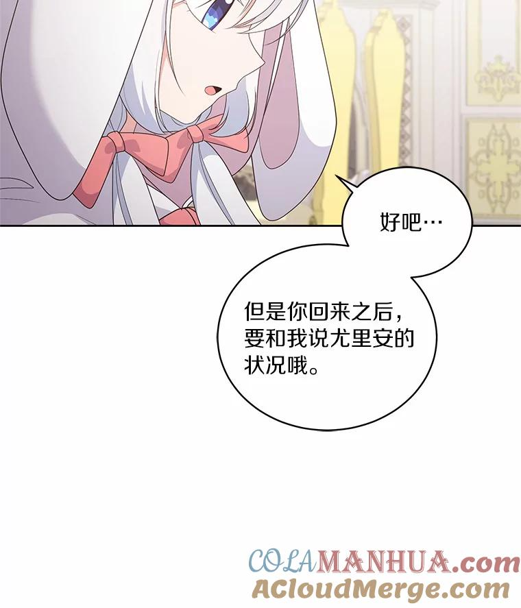 21.他回来了 第93页