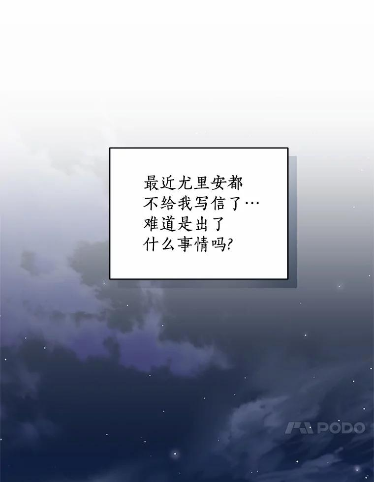 21.他回来了 第94页