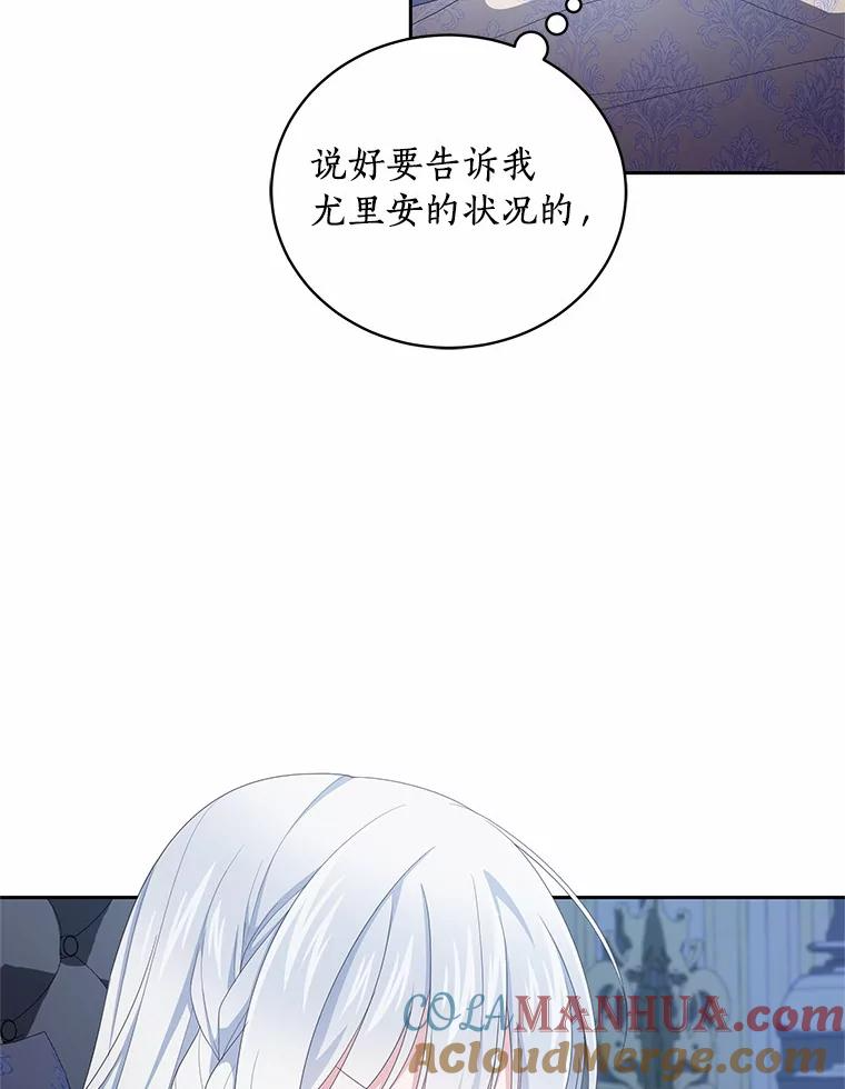 21.他回来了 第97页