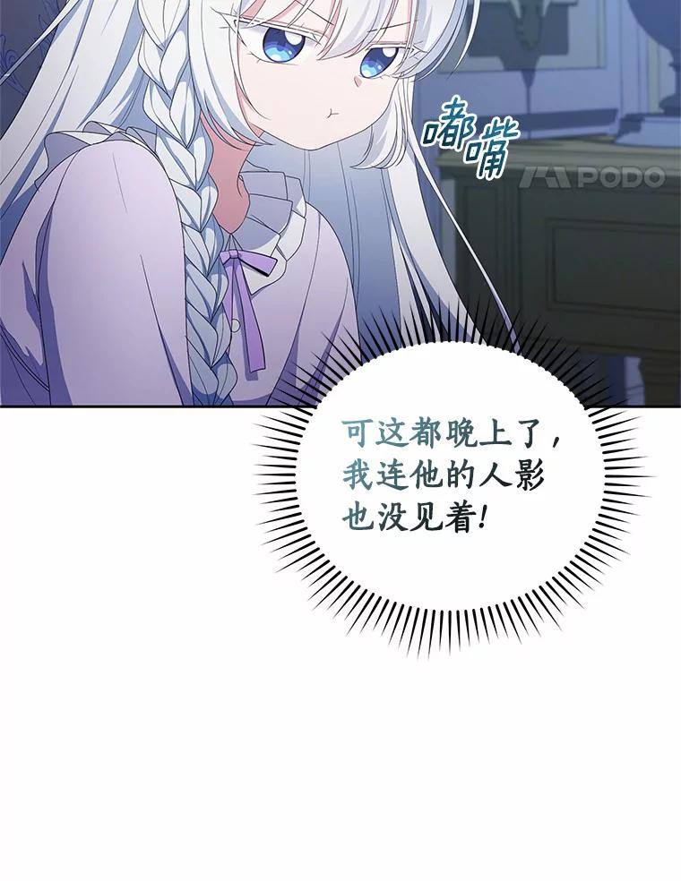 21.他回来了 第98页