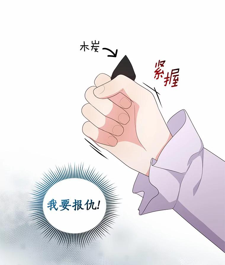 21.他回来了 第99页