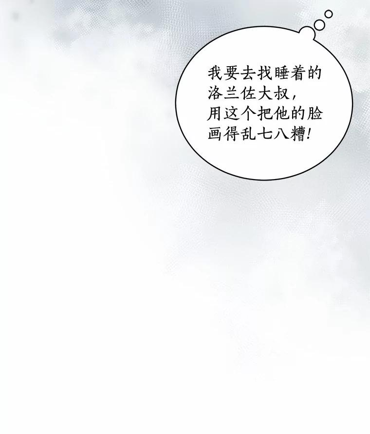 21.他回来了 第100页