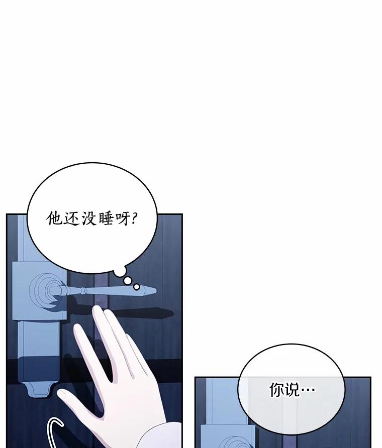 21.他回来了 第103页