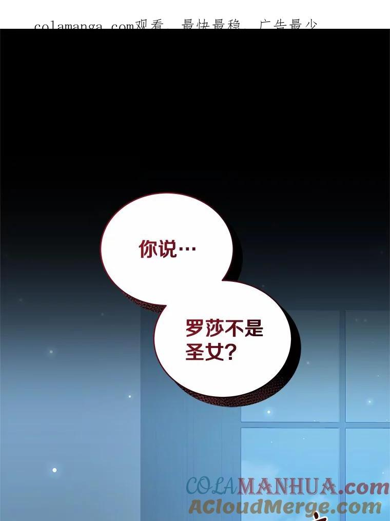 22.偷听 第1页
