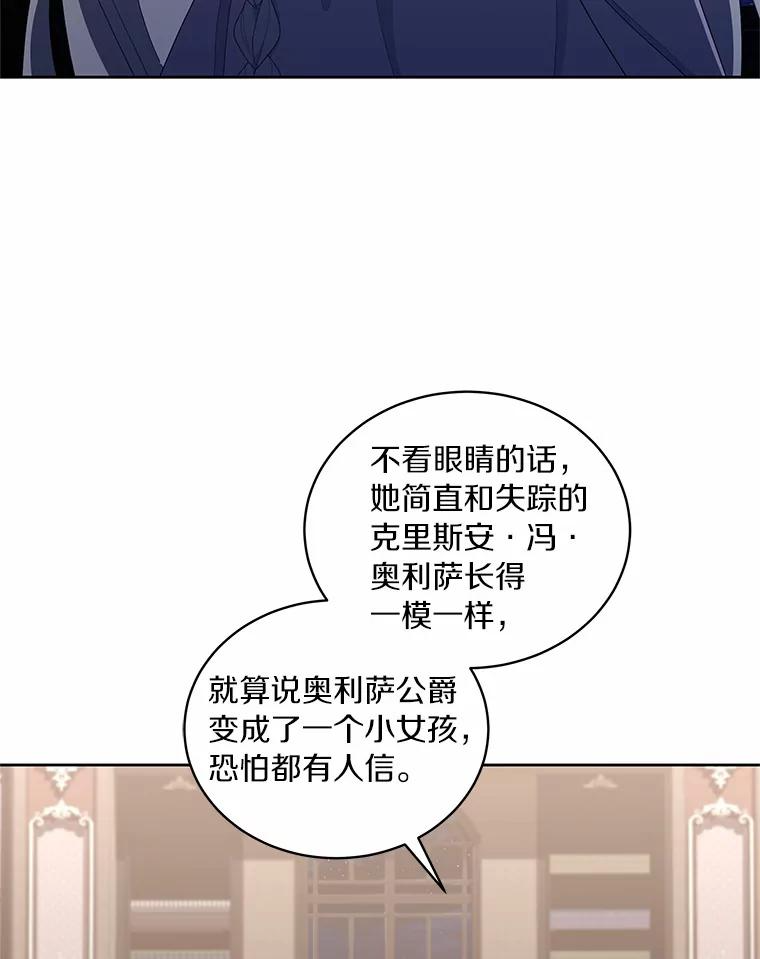 22.偷听 第3页