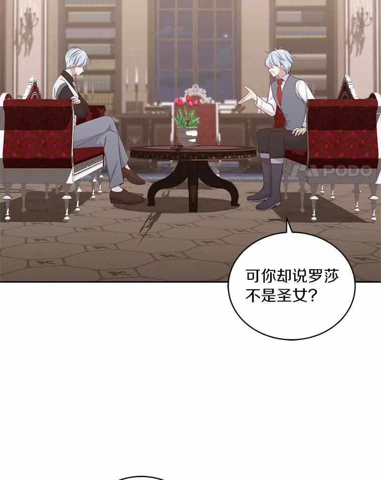 22.偷听 第4页
