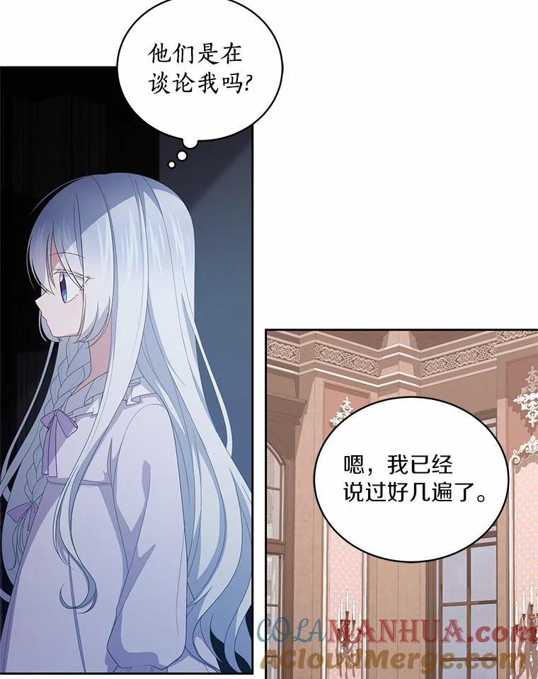 22.偷听 第5页