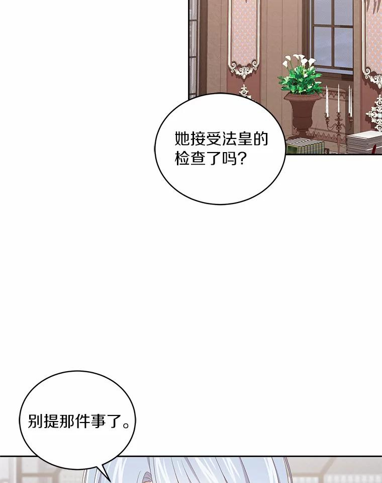 22.偷听 第6页