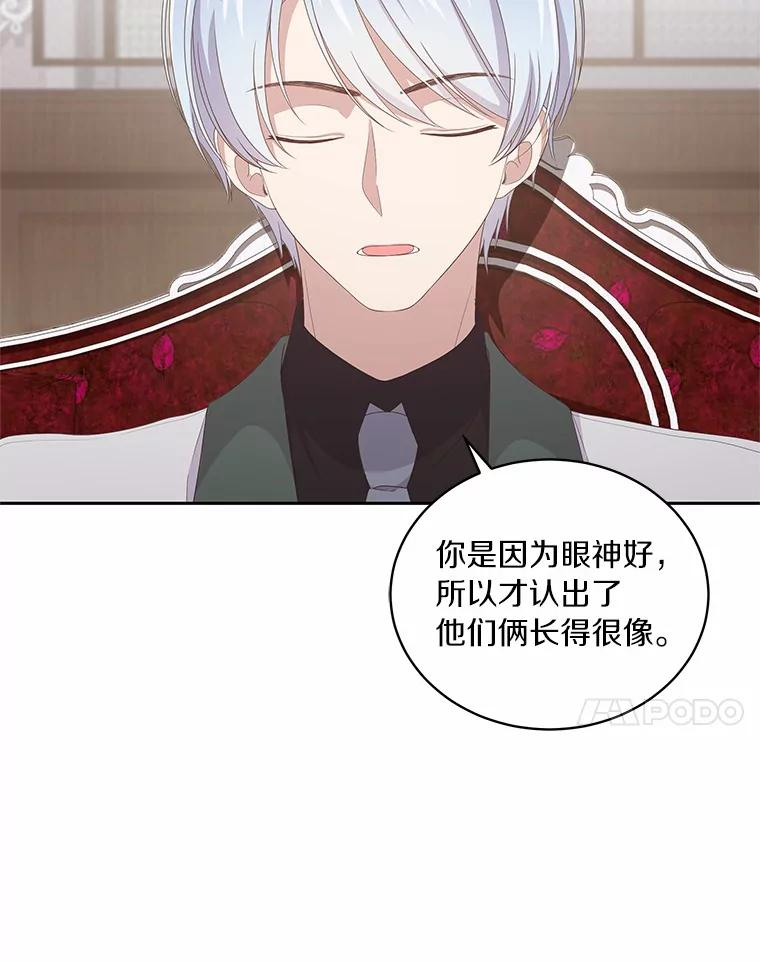 22.偷听 第7页