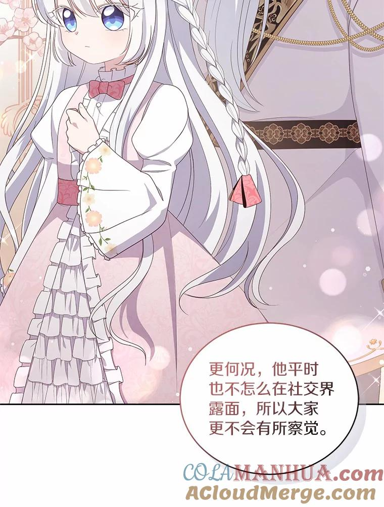 22.偷听 第9页