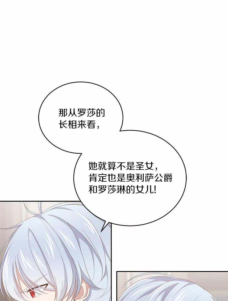 22.偷听 第10页