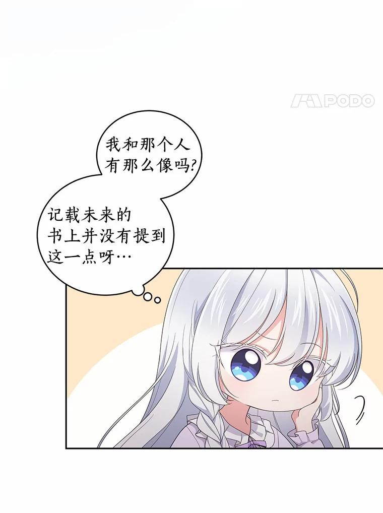 22.偷听 第18页