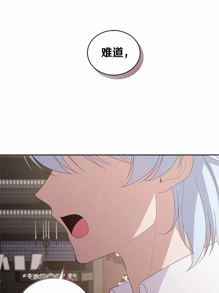 22.偷听 第19页