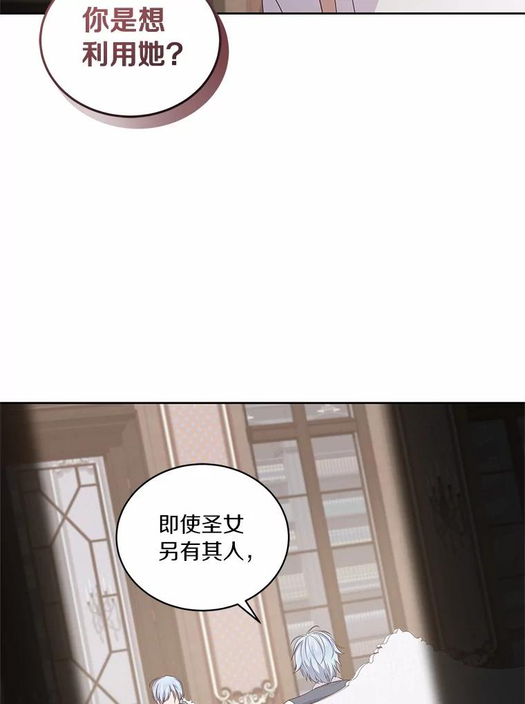 22.偷听 第20页