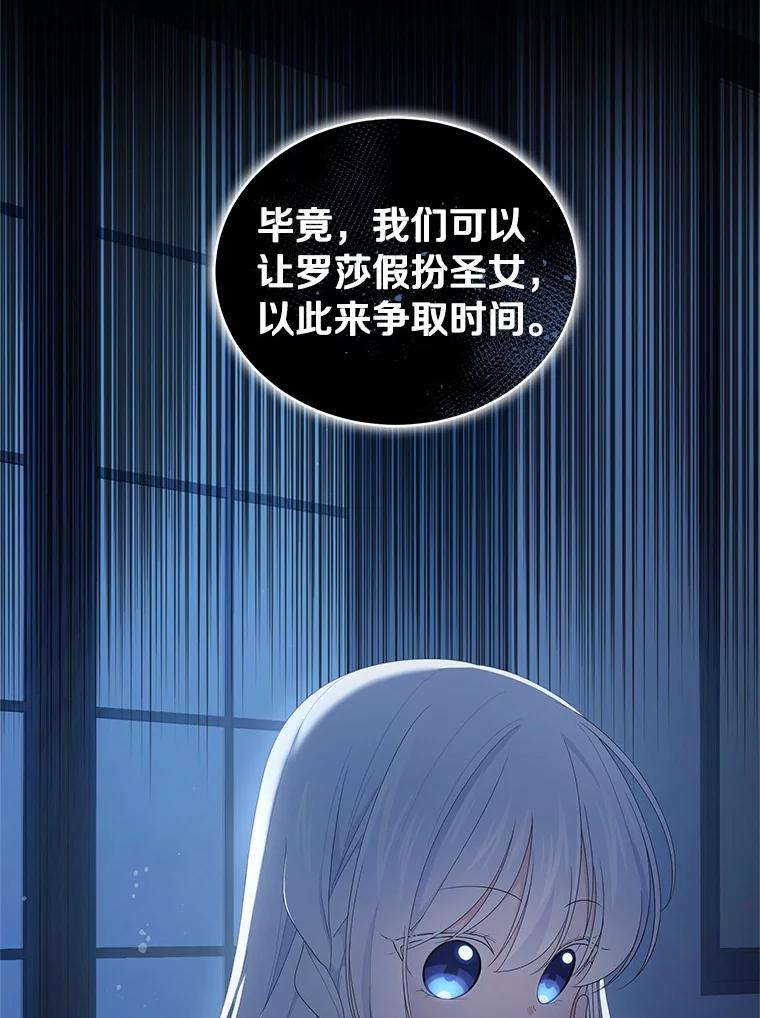 22.偷听 第22页