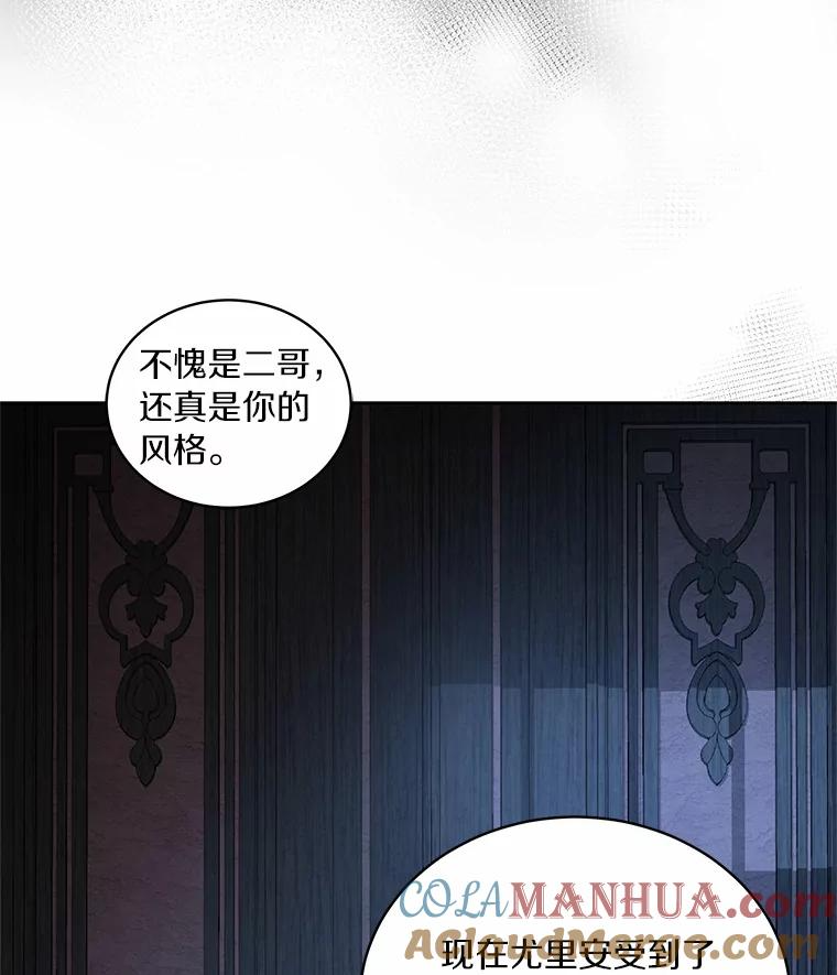 22.偷听 第25页