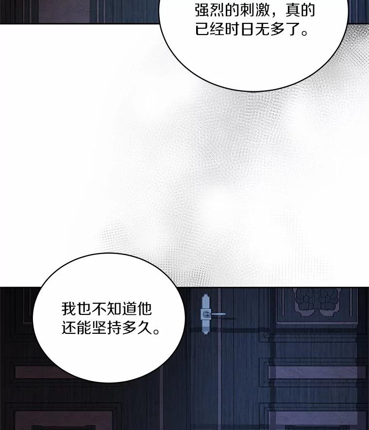 22.偷听 第26页