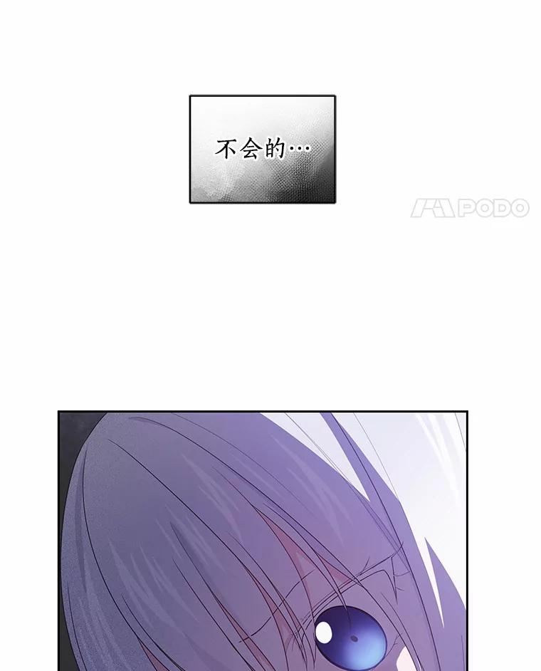 22.偷听 第28页