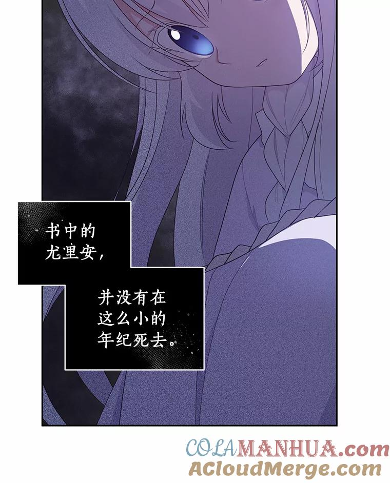 22.偷听 第29页