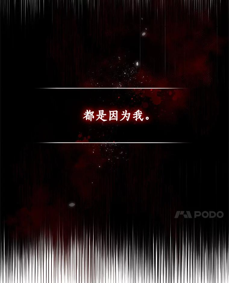 22.偷听 第31页