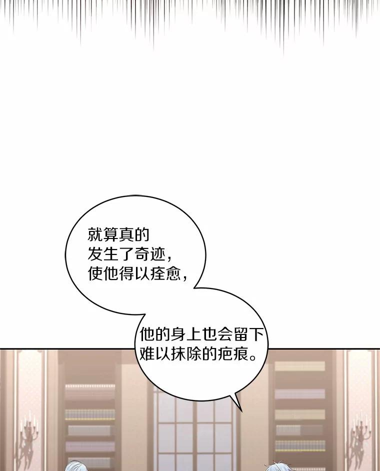 22.偷听 第32页