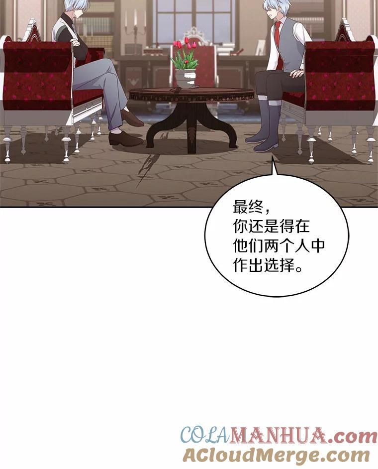 22.偷听 第33页