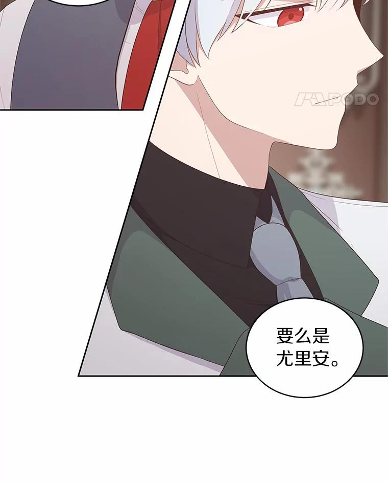 22.偷听 第35页