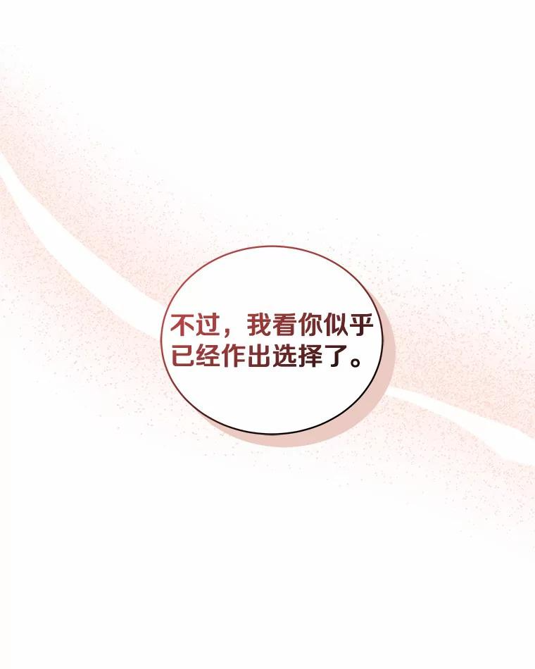 22.偷听 第36页