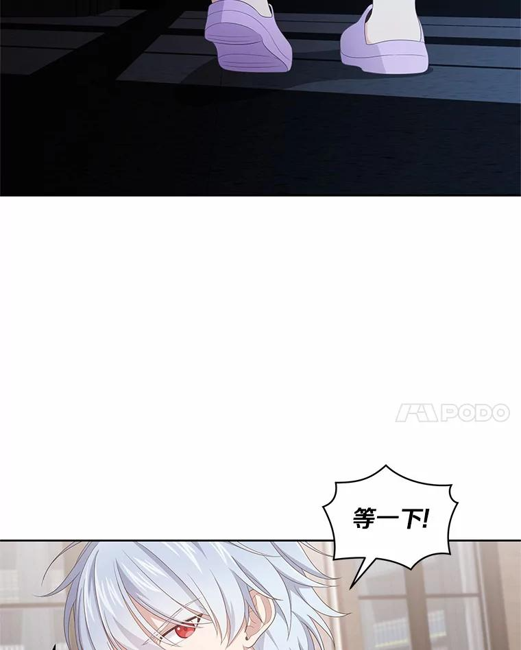 22.偷听 第38页