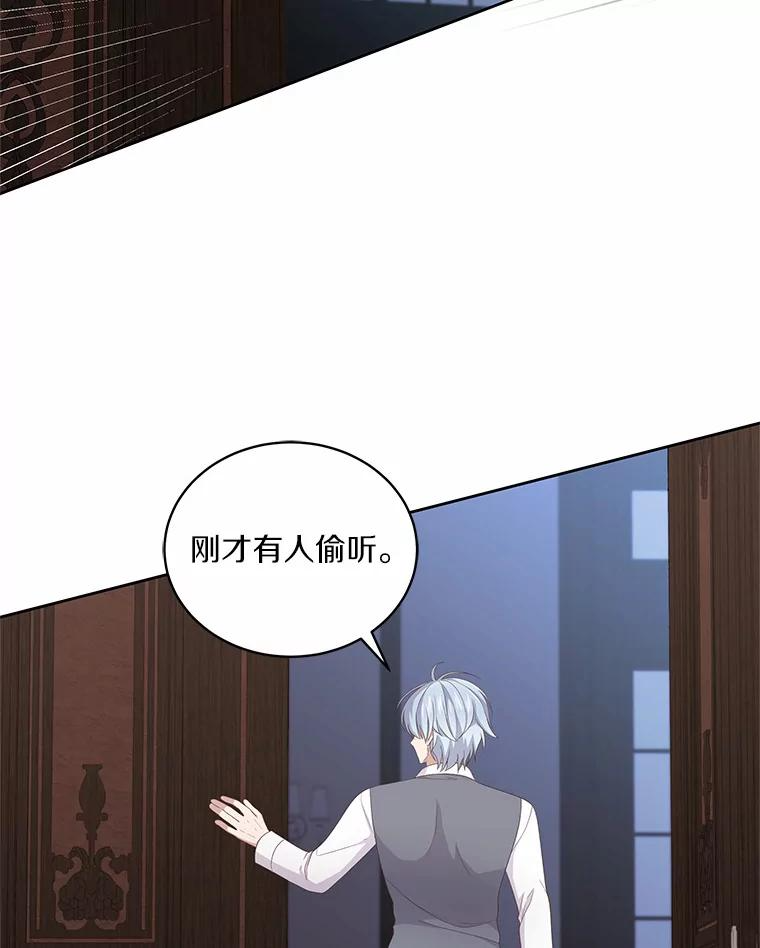22.偷听 第40页