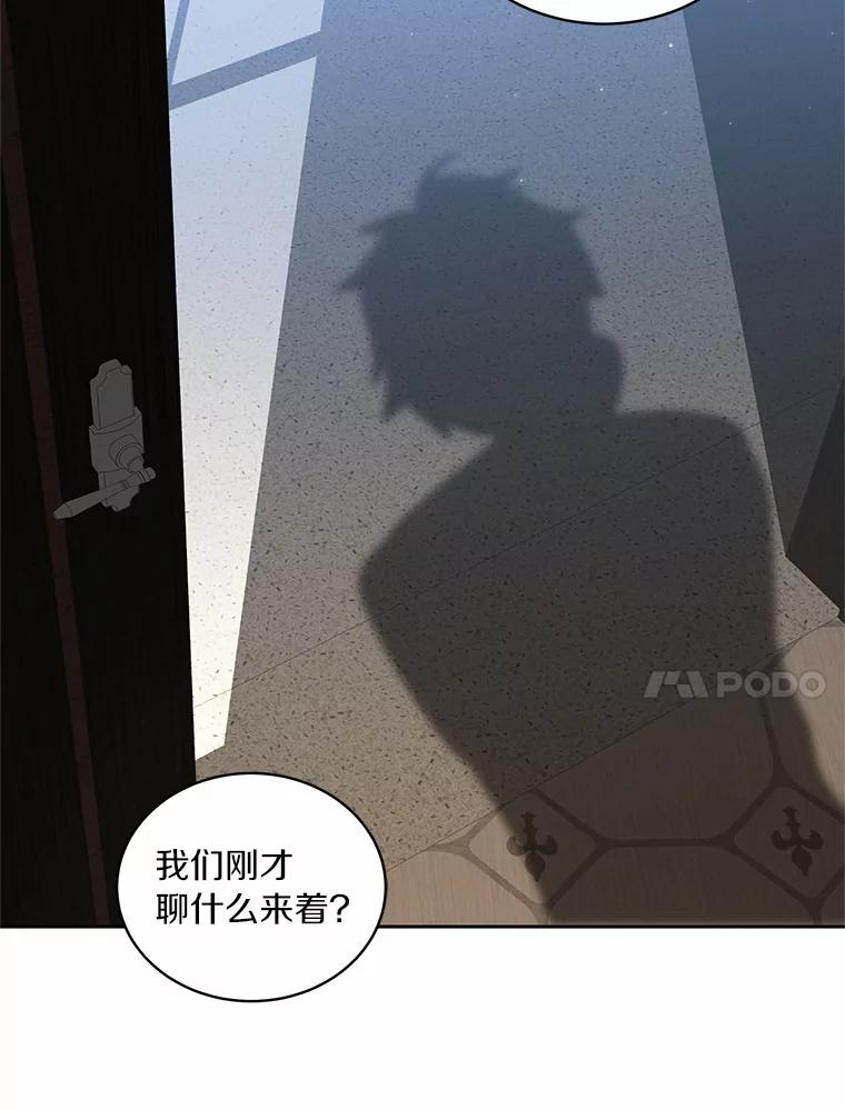 22.偷听 第48页