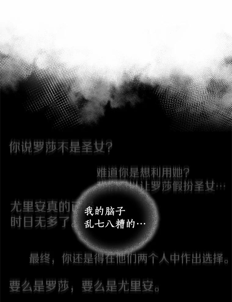 22.偷听 第52页