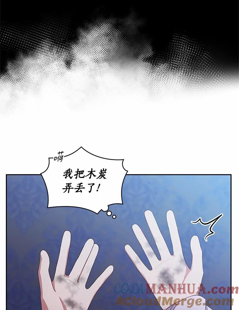 22.偷听 第53页
