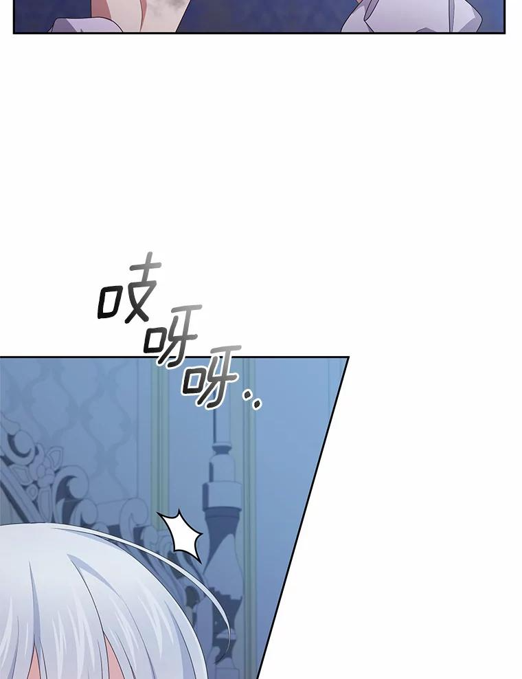 22.偷听 第54页