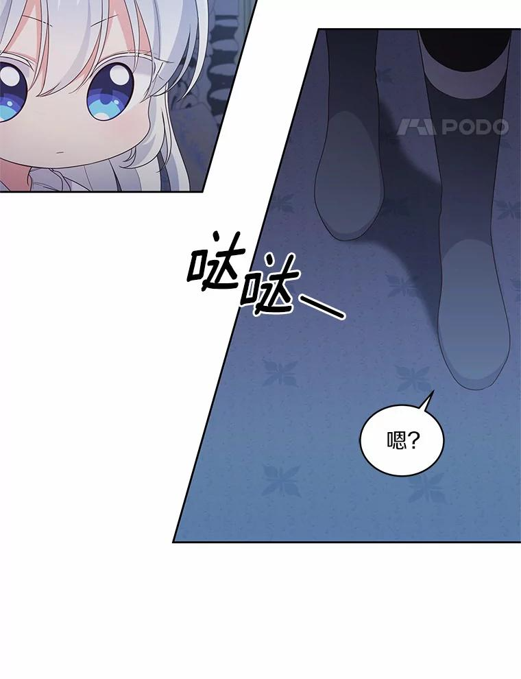 22.偷听 第55页