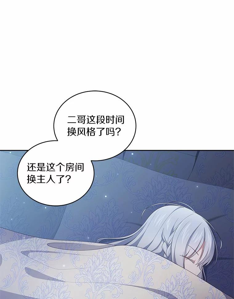 22.偷听 第56页