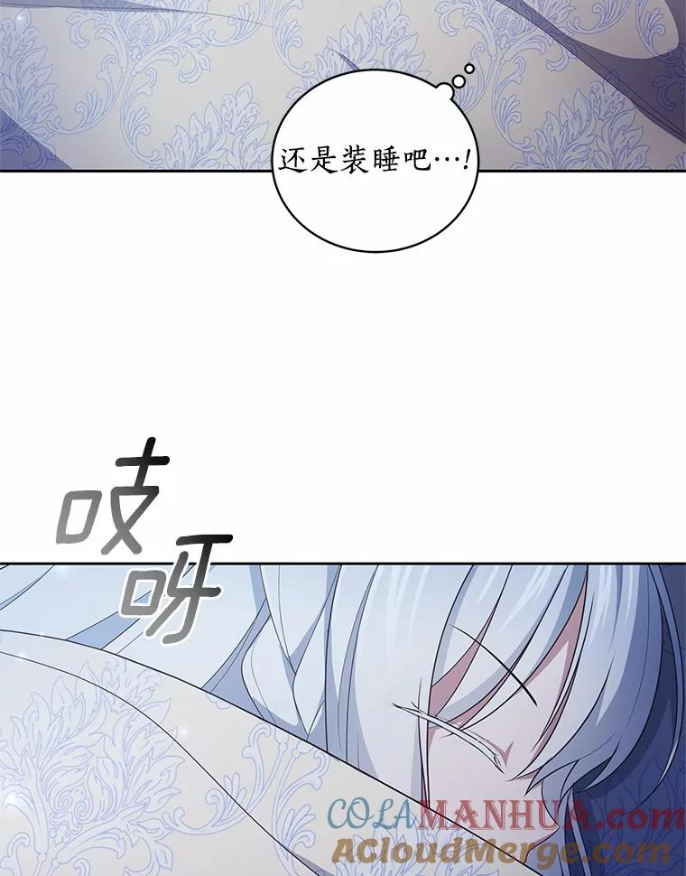 22.偷听 第57页