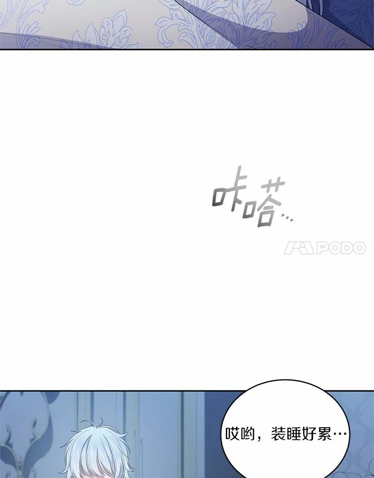 22.偷听 第58页