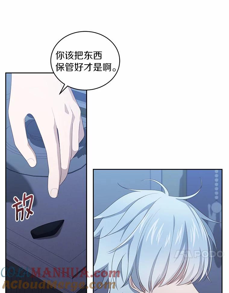22.偷听 第61页