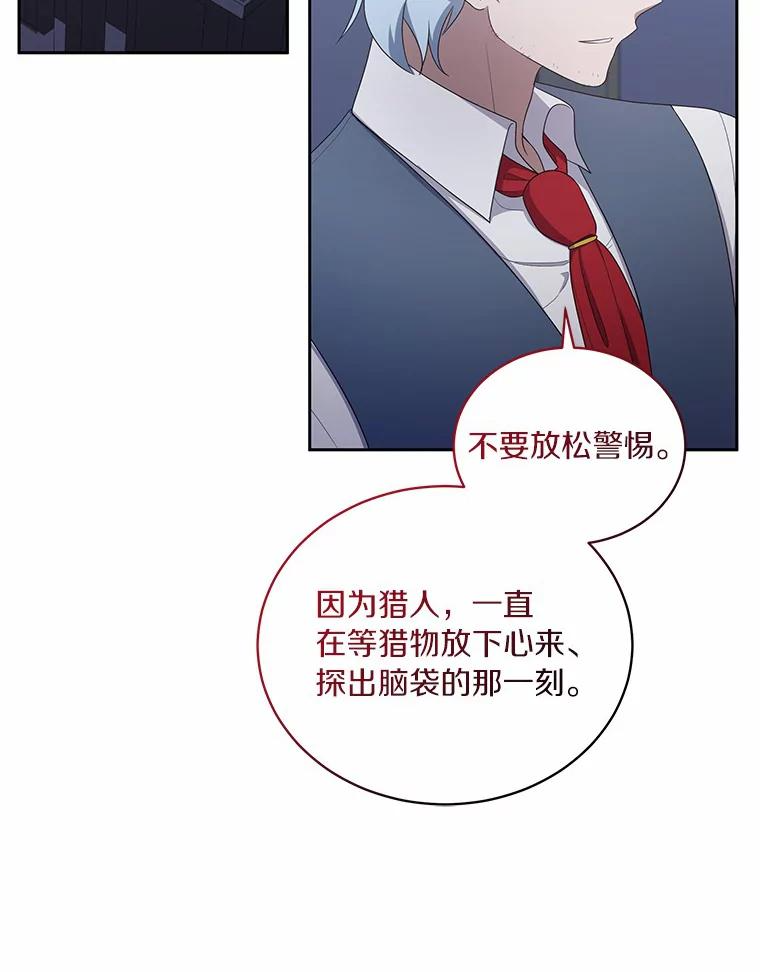 22.偷听 第62页
