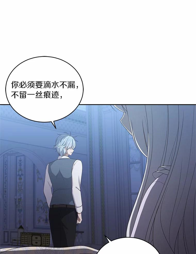 22.偷听 第63页
