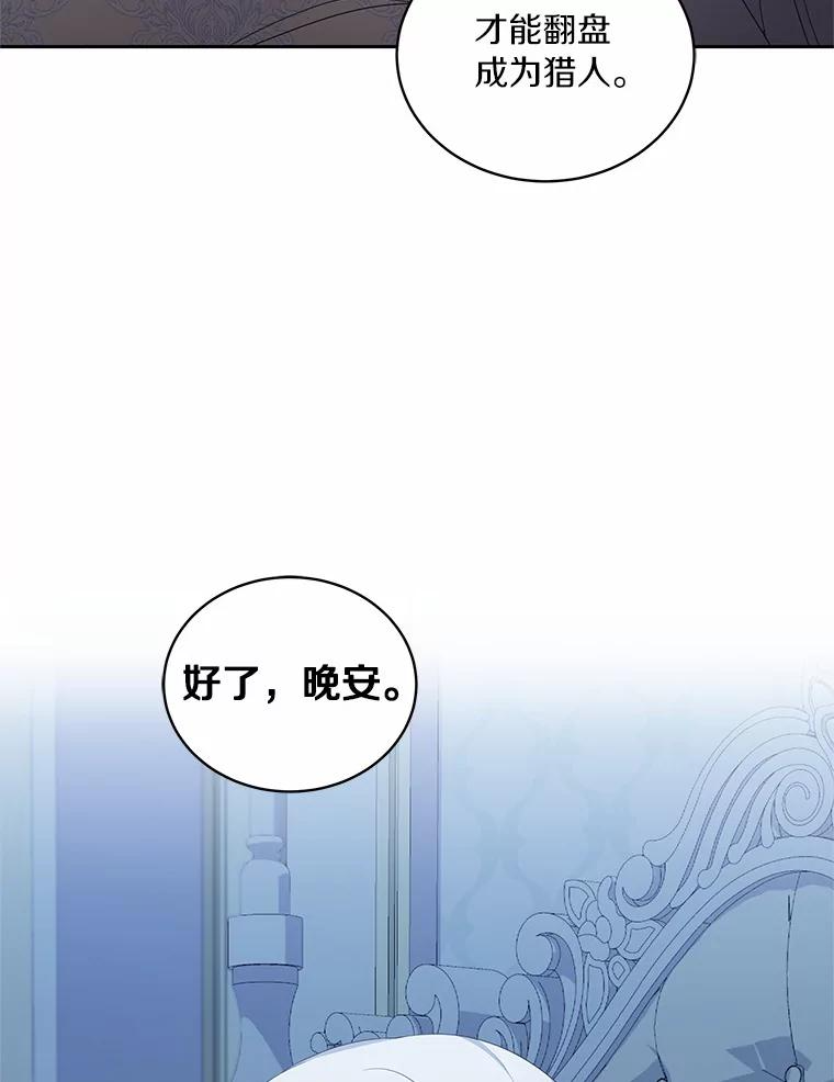 22.偷听 第64页