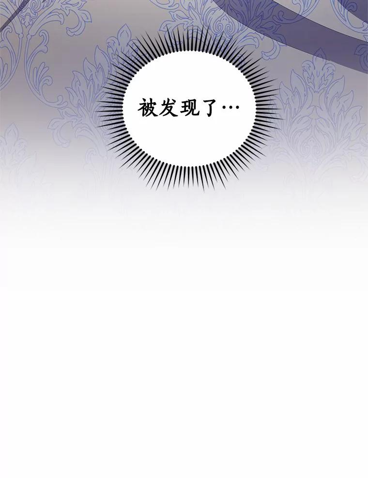 22.偷听 第66页