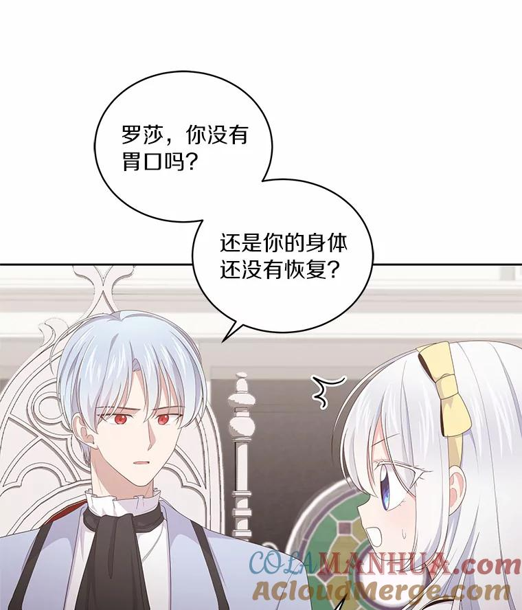 22.偷听 第69页