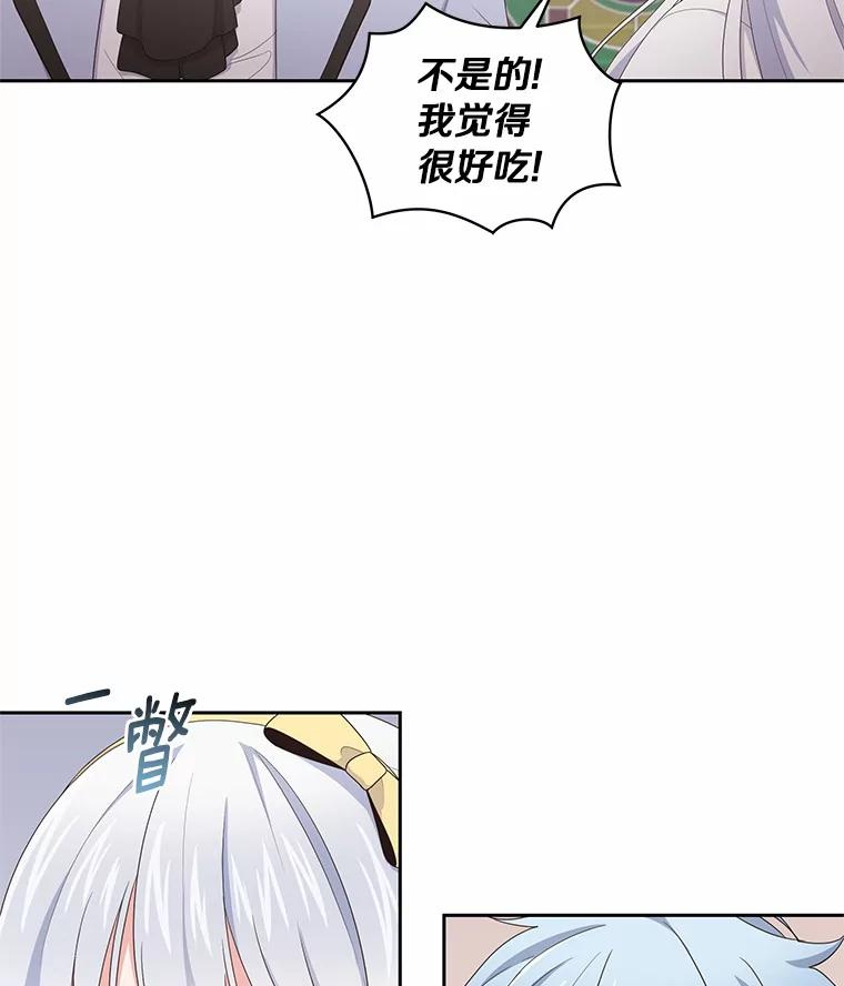 22.偷听 第70页