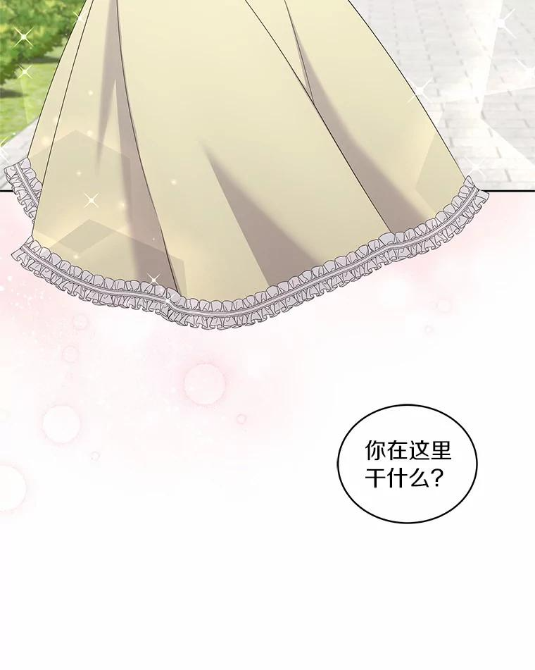 22.偷听 第78页